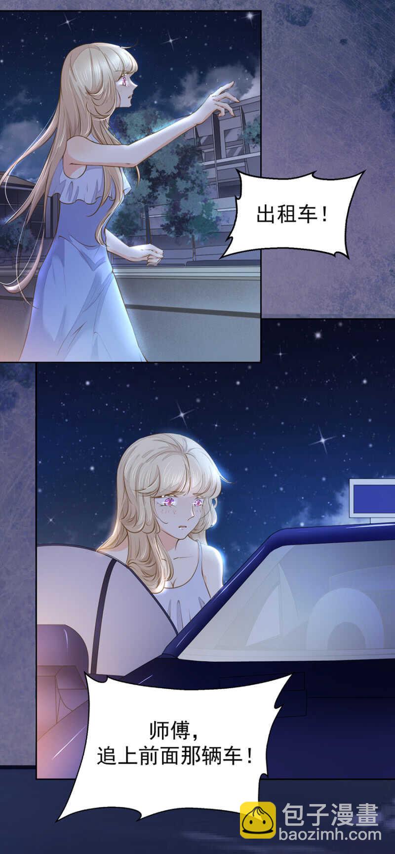 一定要追上他-第44话