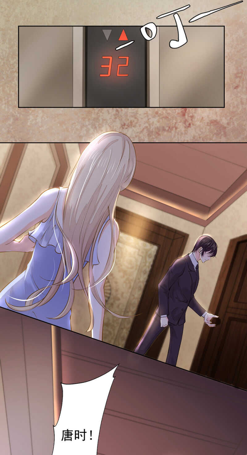 一定要追上他-第44话