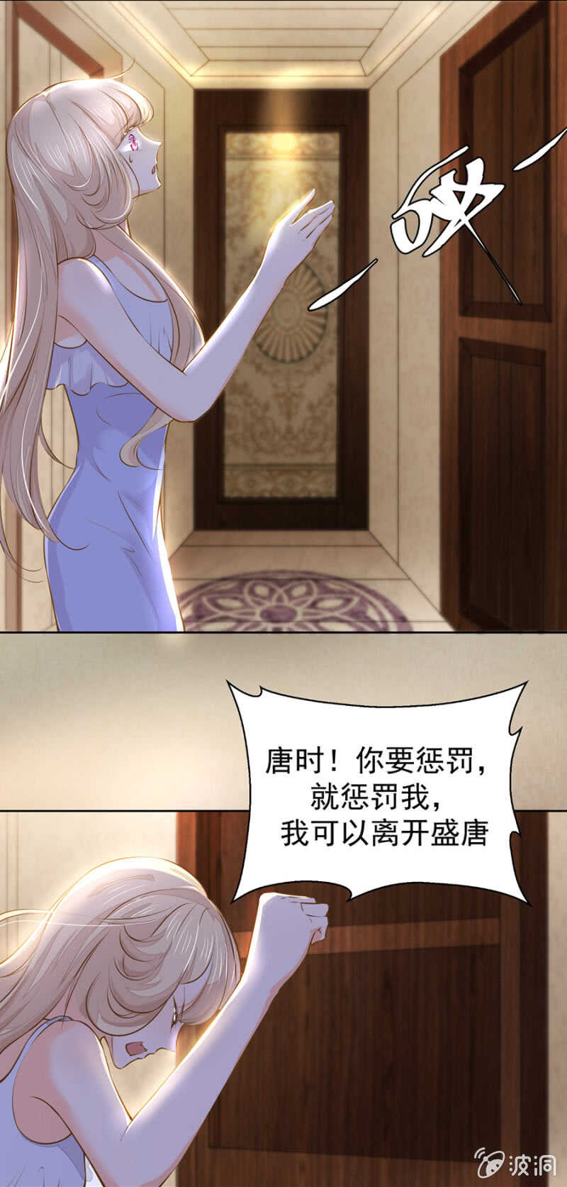 一定要追上他-第44话