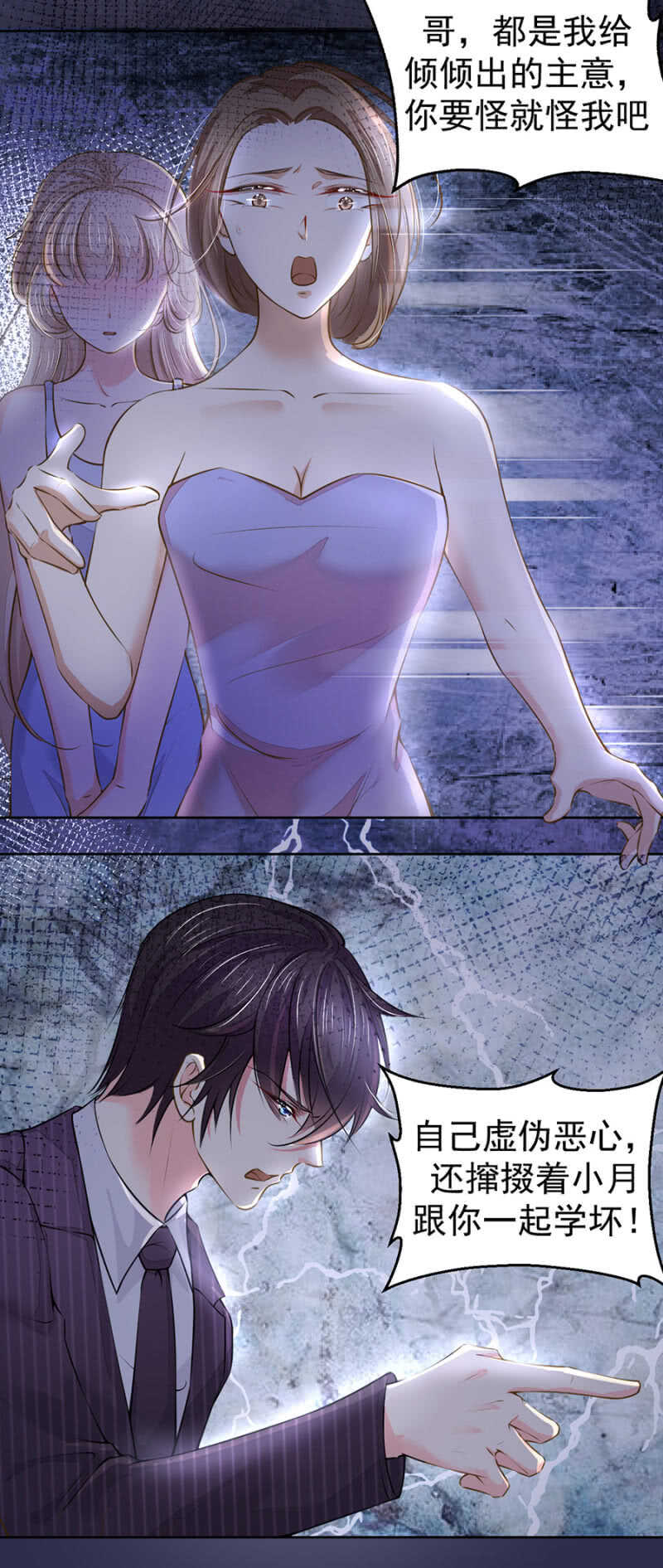 一定要追上他-第44话