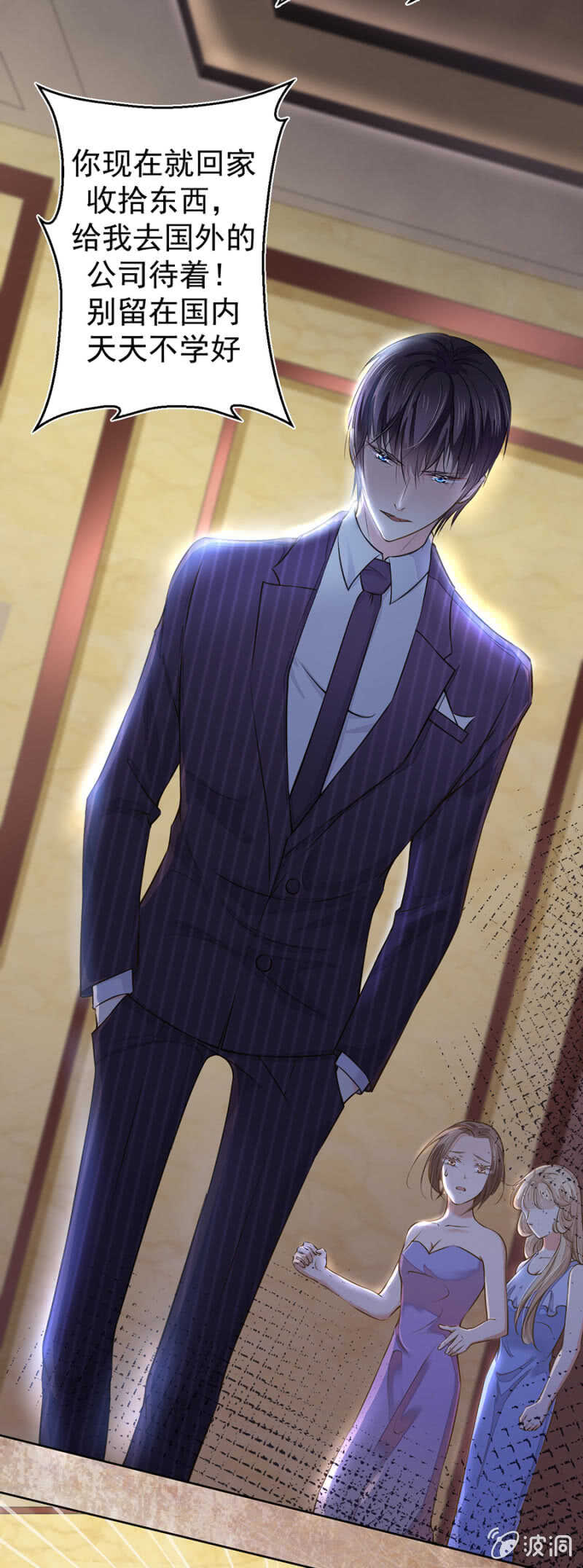 一定要追上他-第44话