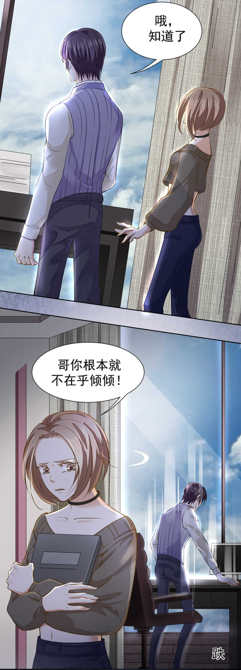 怕她委屈-第46话