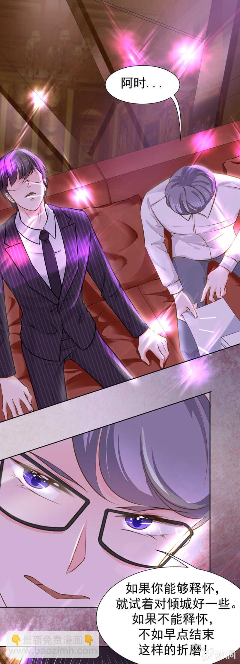 怕她委屈-第46话