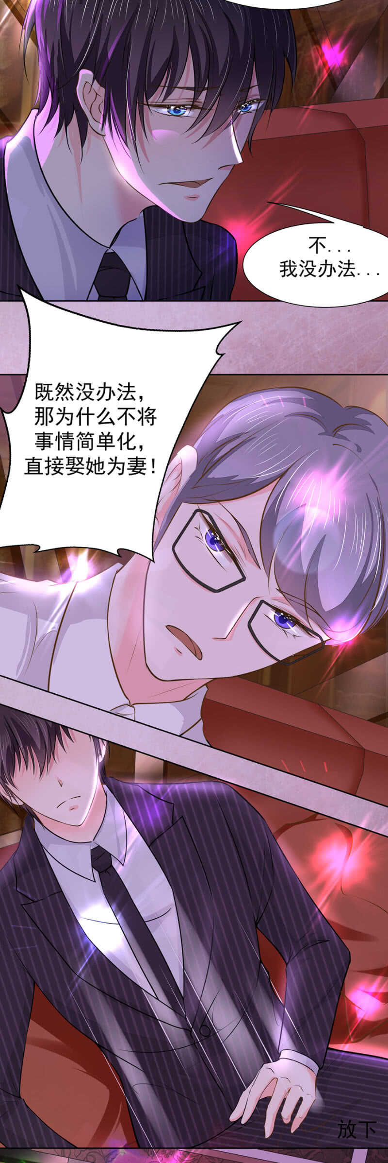 怕她委屈-第46话