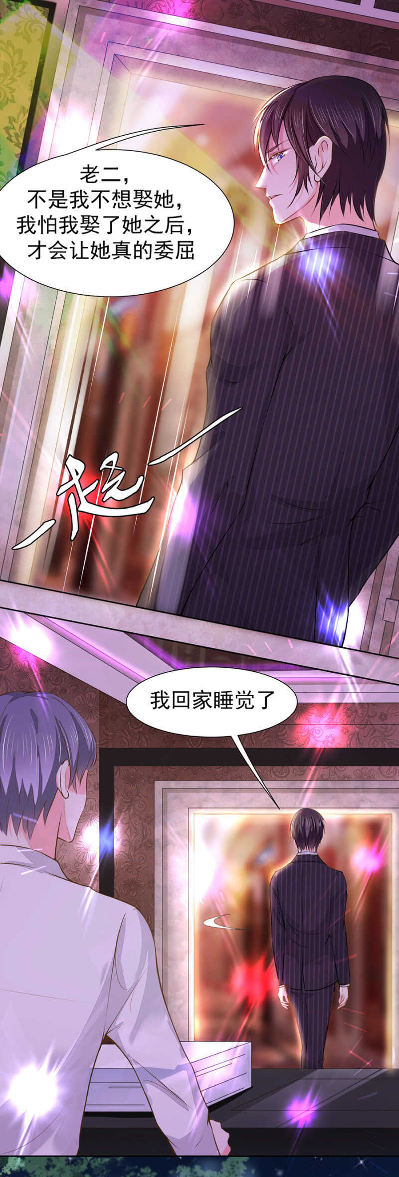 怕她委屈-第46话