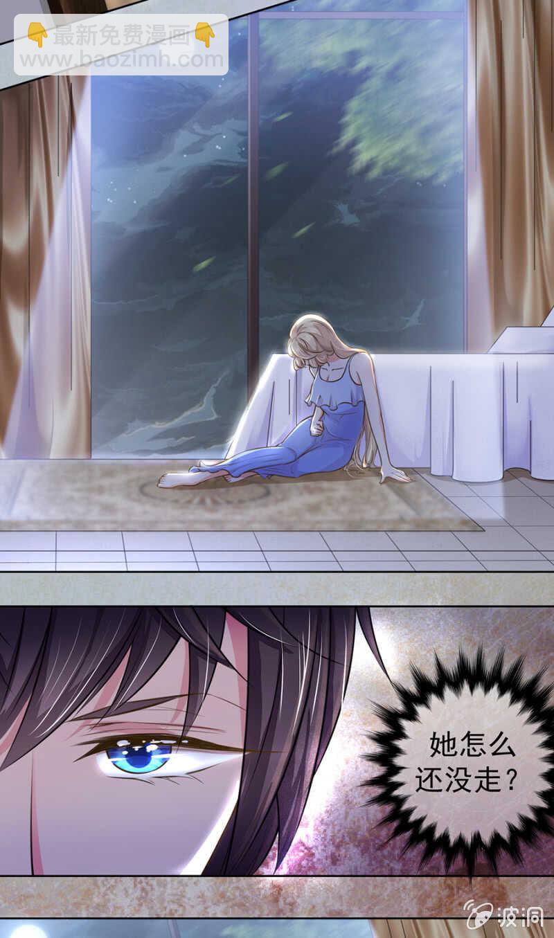 怕她委屈-第46话