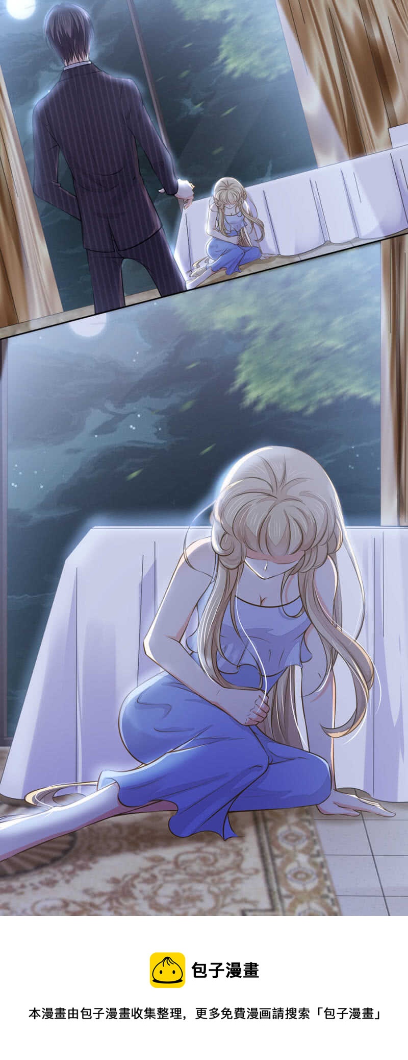 怕她委屈-第46话