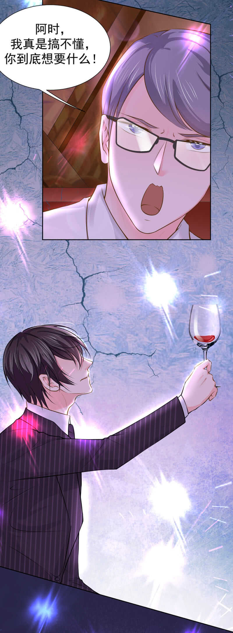 怕她委屈-第46话