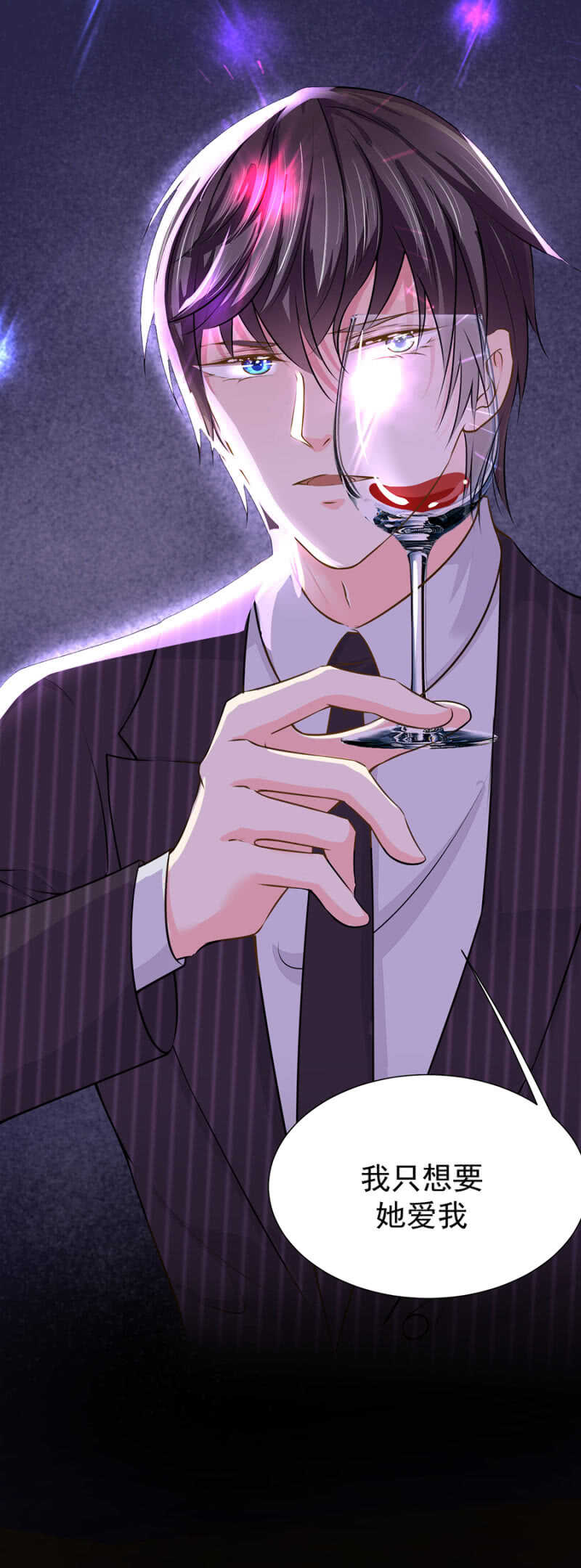 怕她委屈-第46话