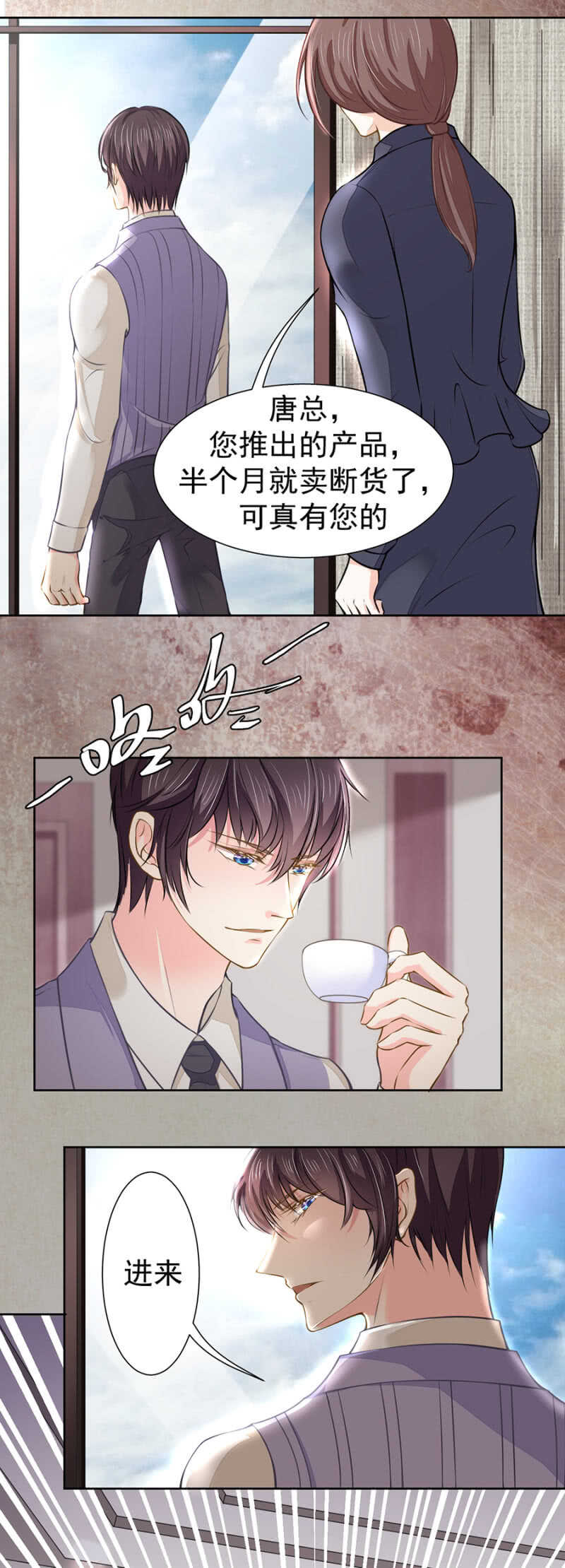 怕她委屈-第46话