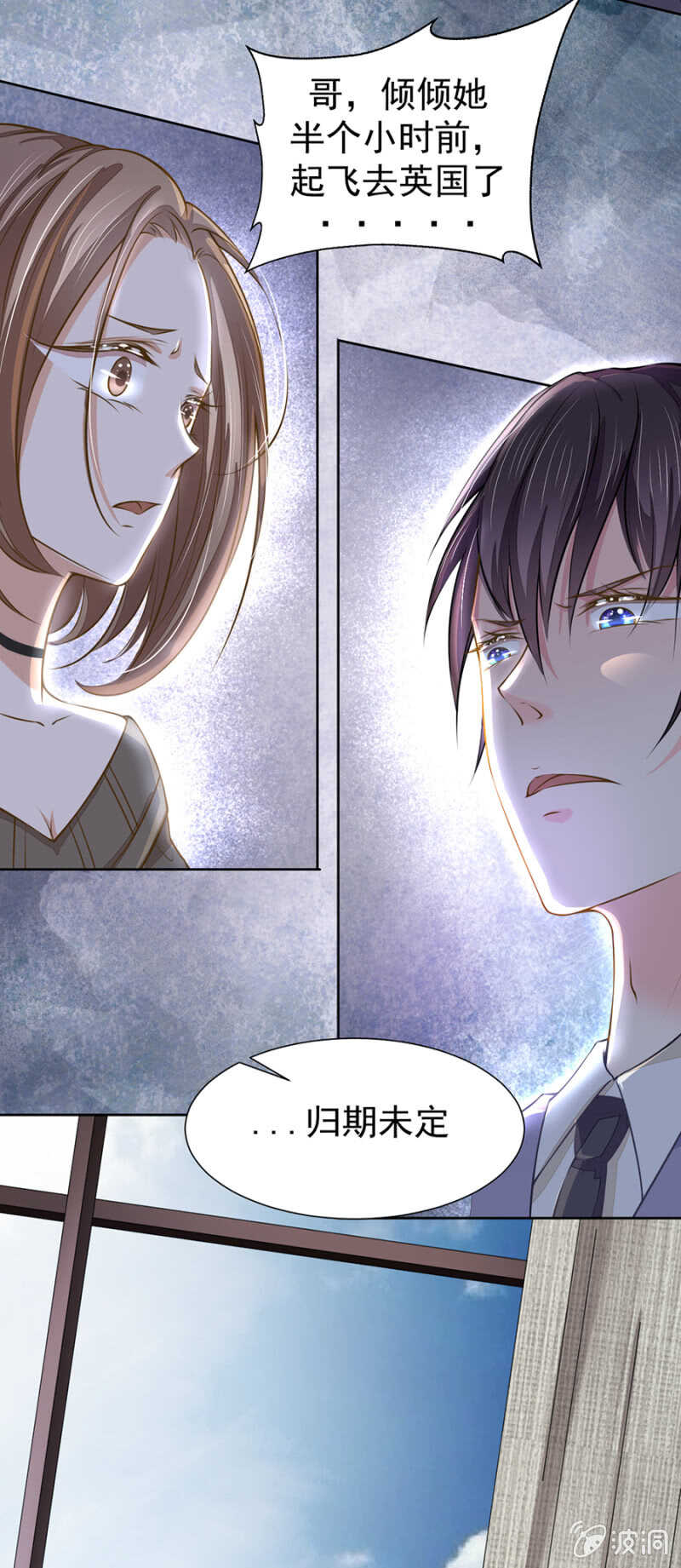 怕她委屈-第46话