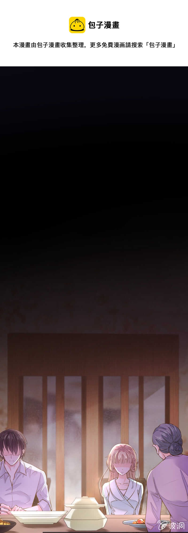 &ldquo;死鱼&ldquo;一样的女人-第48话