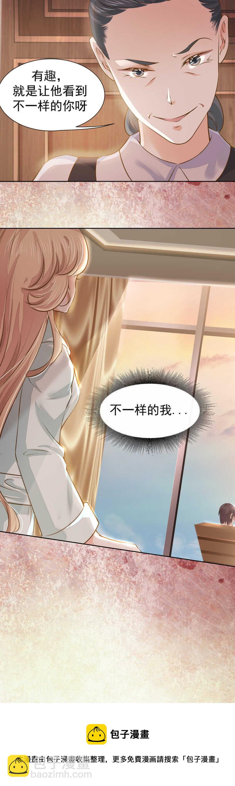 &ldquo;死鱼&ldquo;一样的女人-第48话