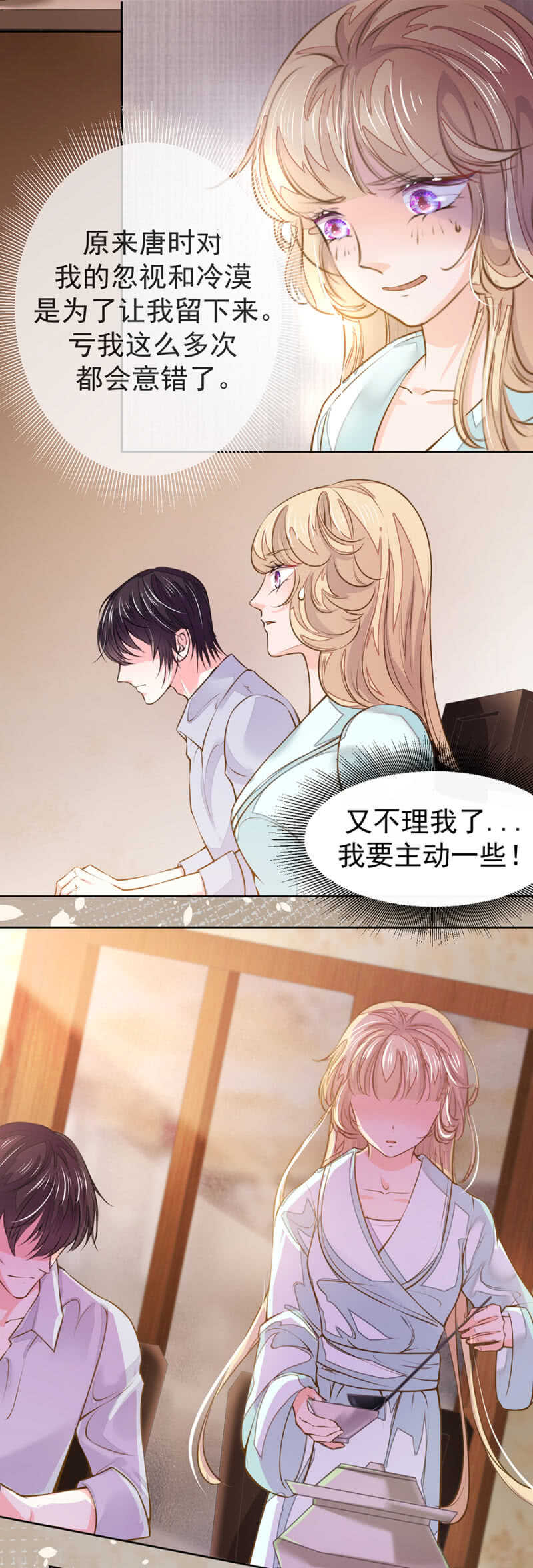 &ldquo;死鱼&ldquo;一样的女人-第48话