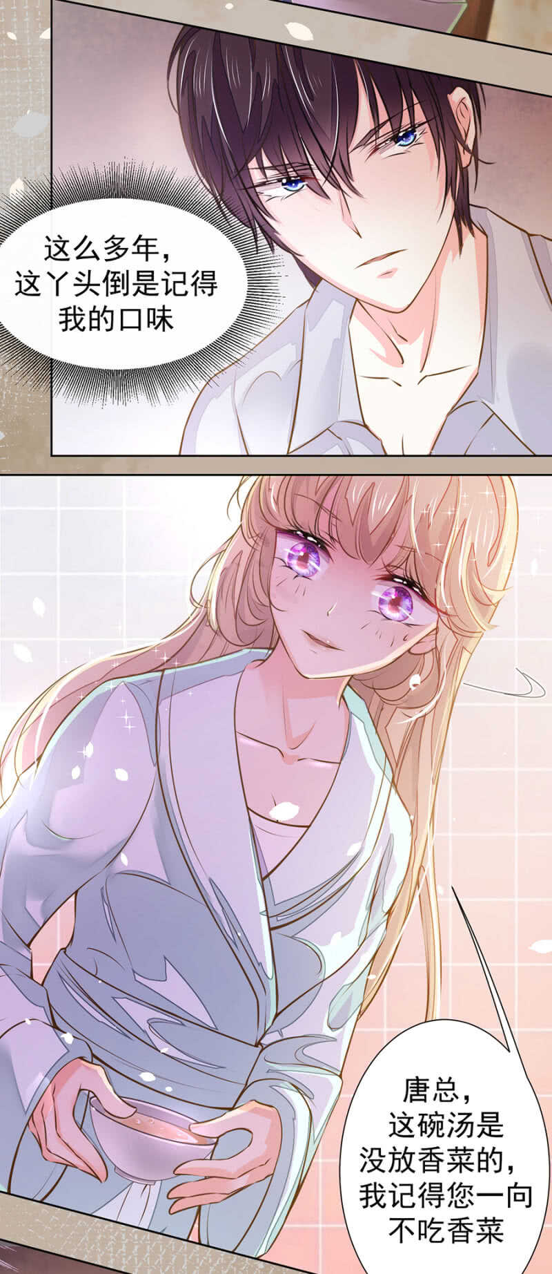 &ldquo;死鱼&ldquo;一样的女人-第48话