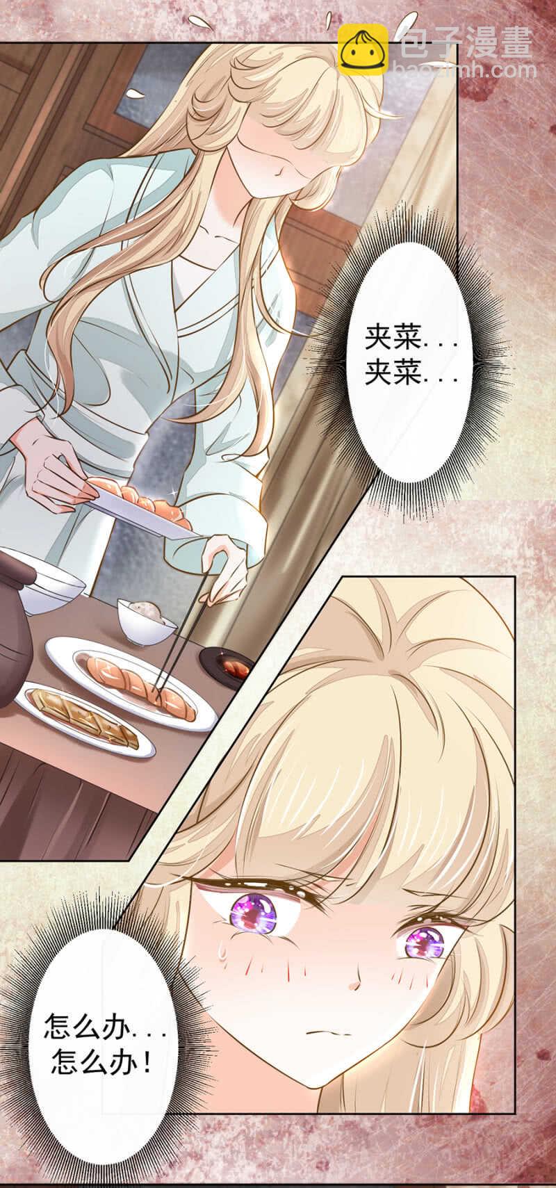 &ldquo;死鱼&ldquo;一样的女人-第48话