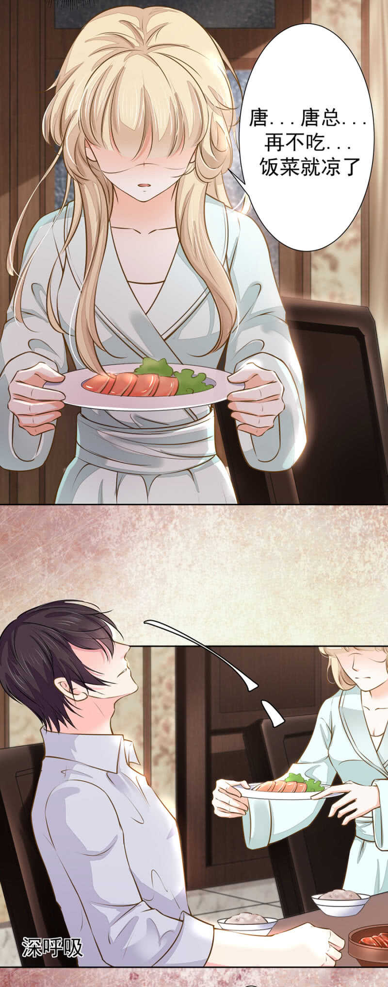 &ldquo;死鱼&ldquo;一样的女人-第48话