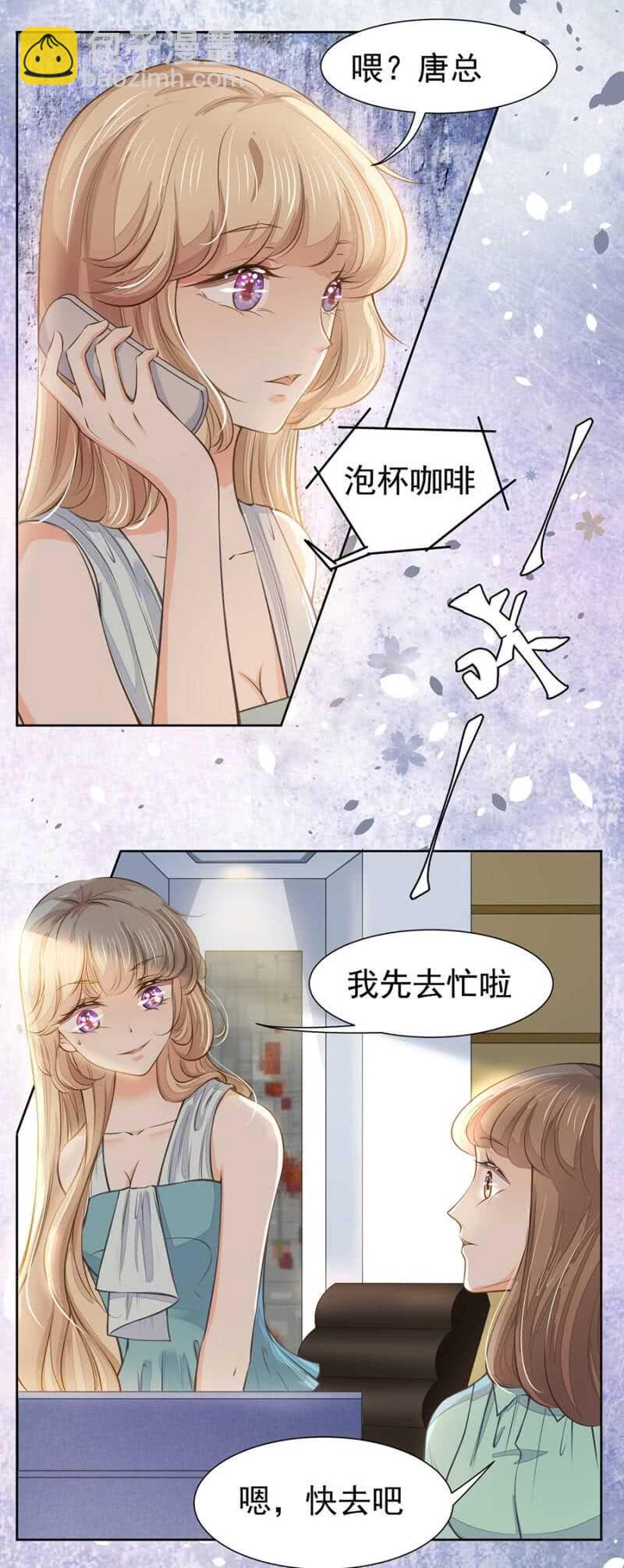 废弃的咖啡-第50话