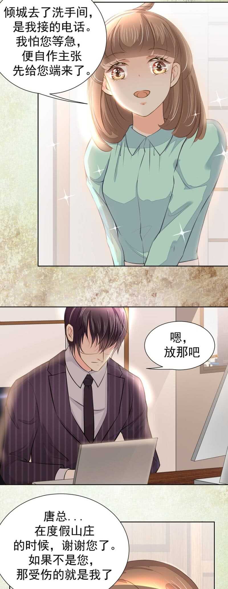 废弃的咖啡-第50话