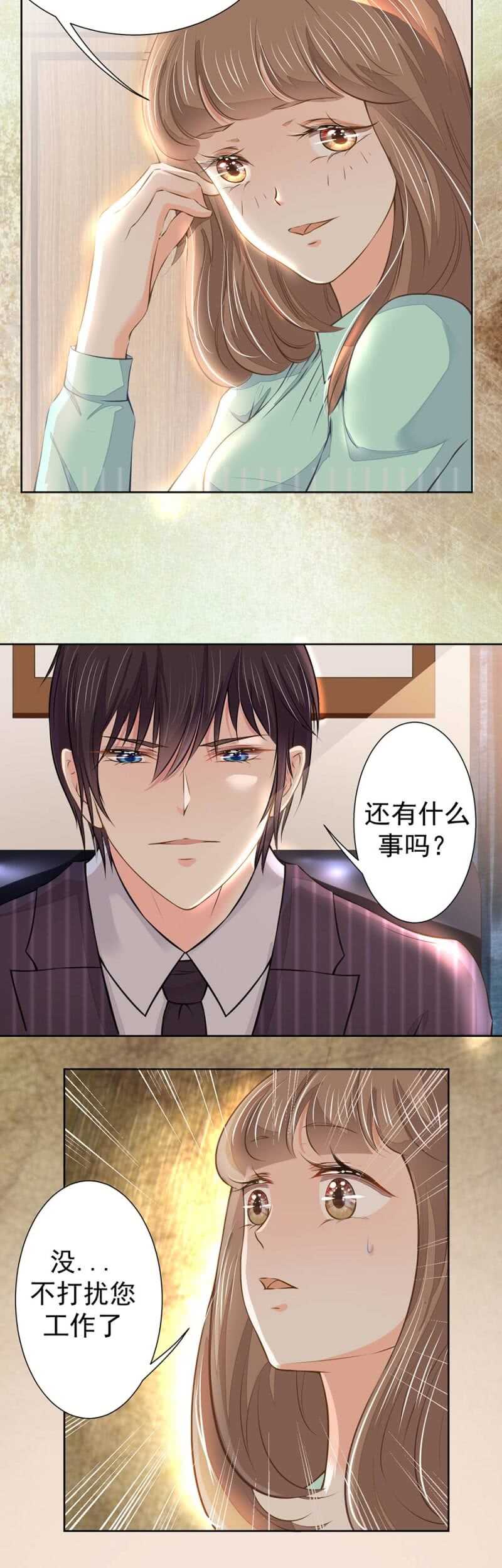 废弃的咖啡-第50话