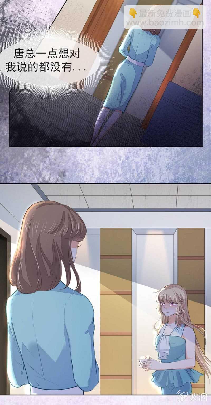 废弃的咖啡-第50话