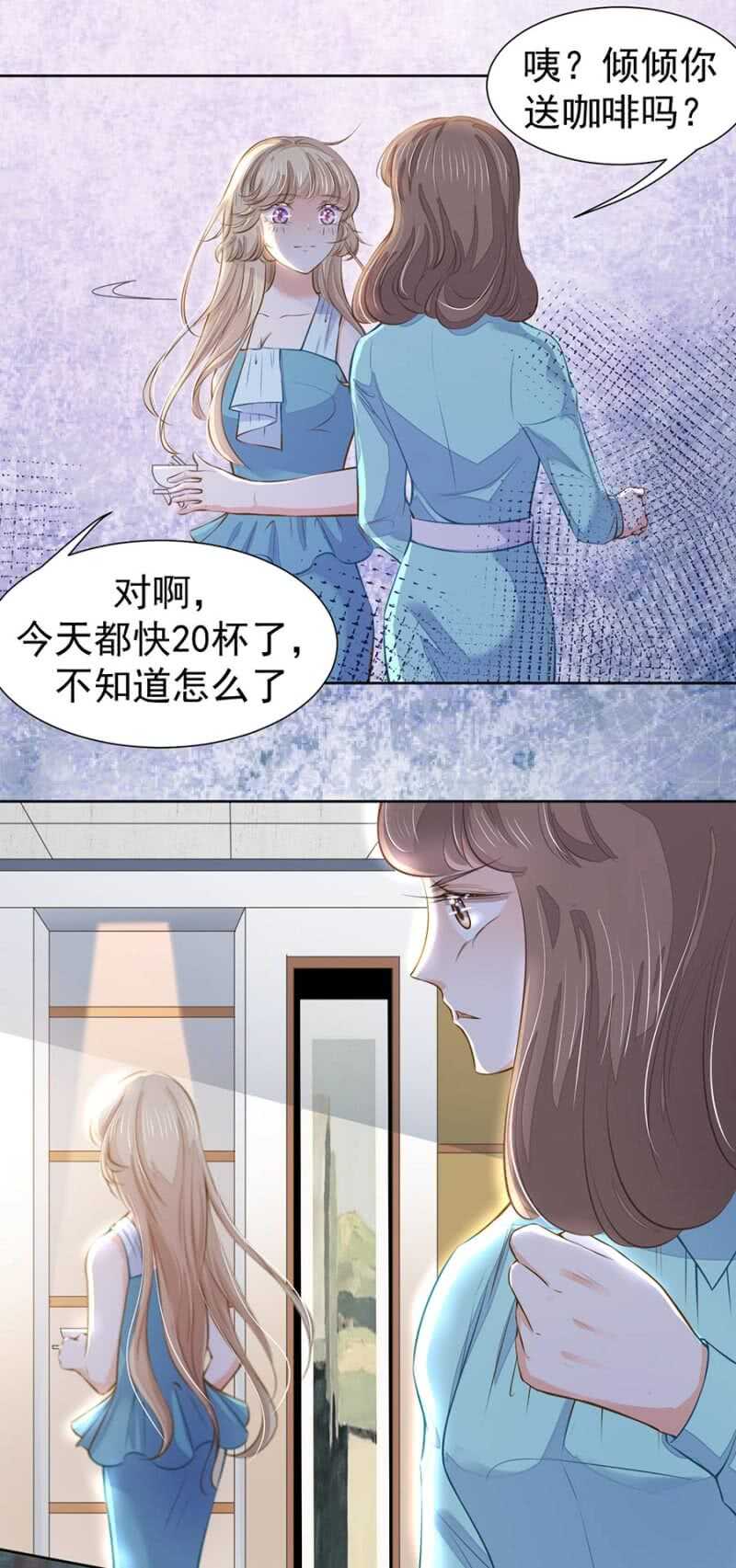 废弃的咖啡-第50话