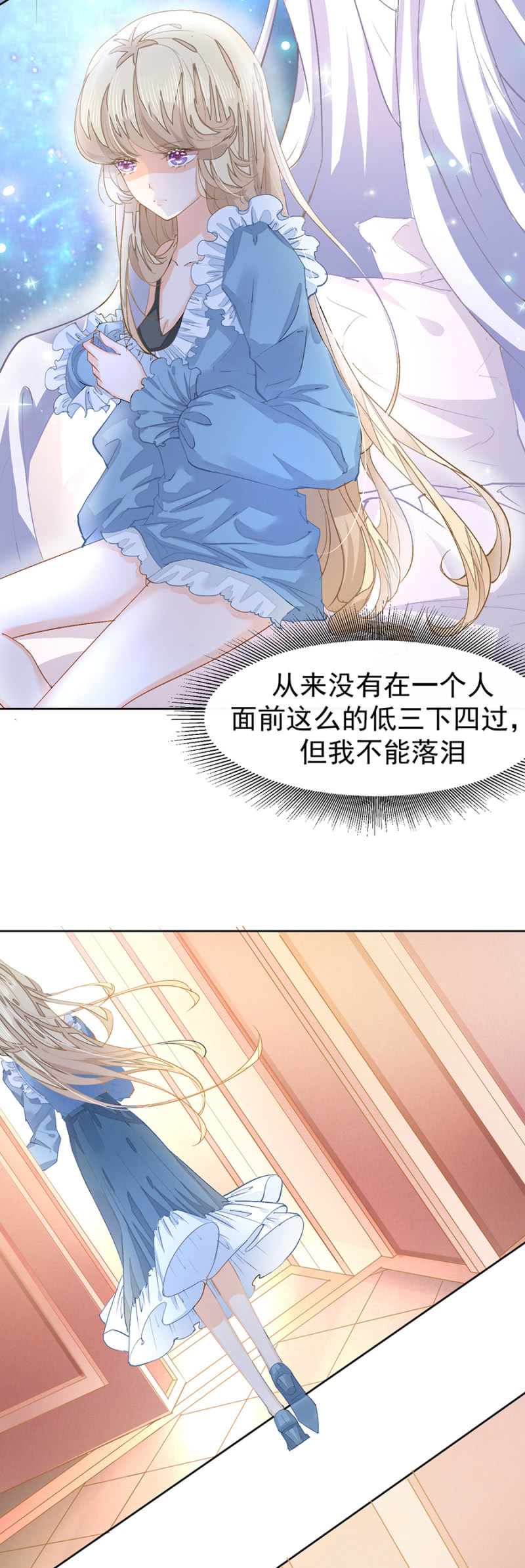 今晚似乎过关了-第6话