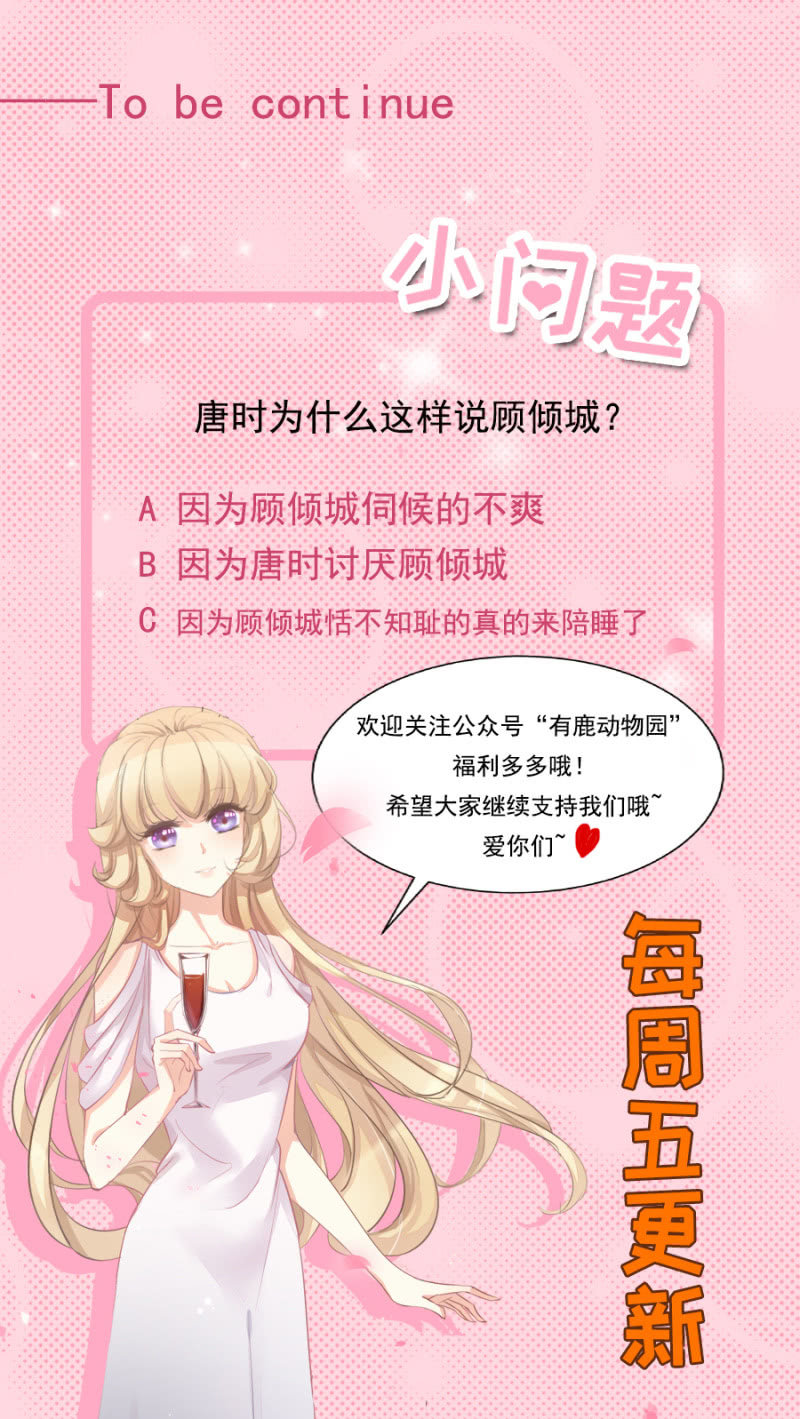 今晚似乎过关了-第6话