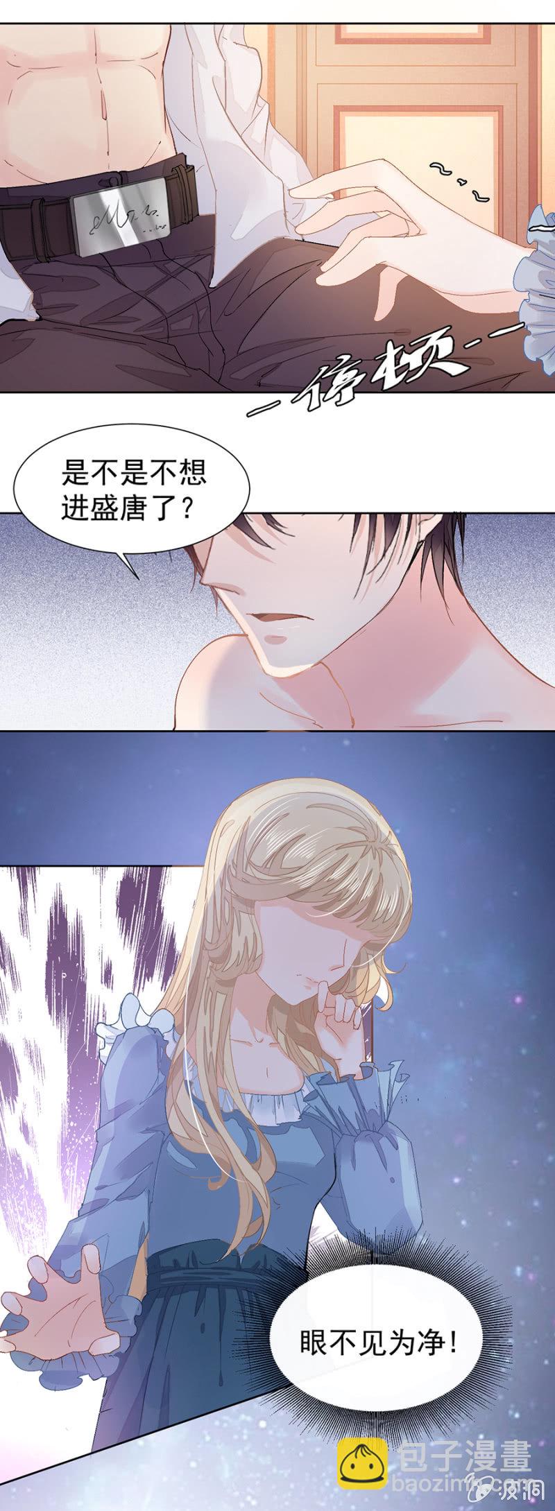 今晚似乎过关了-第6话