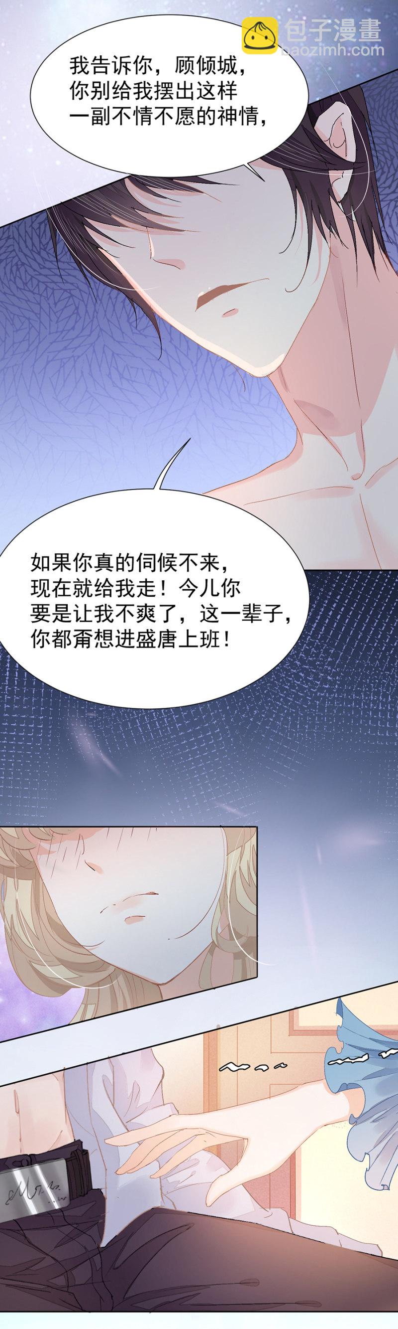 今晚似乎过关了-第6话