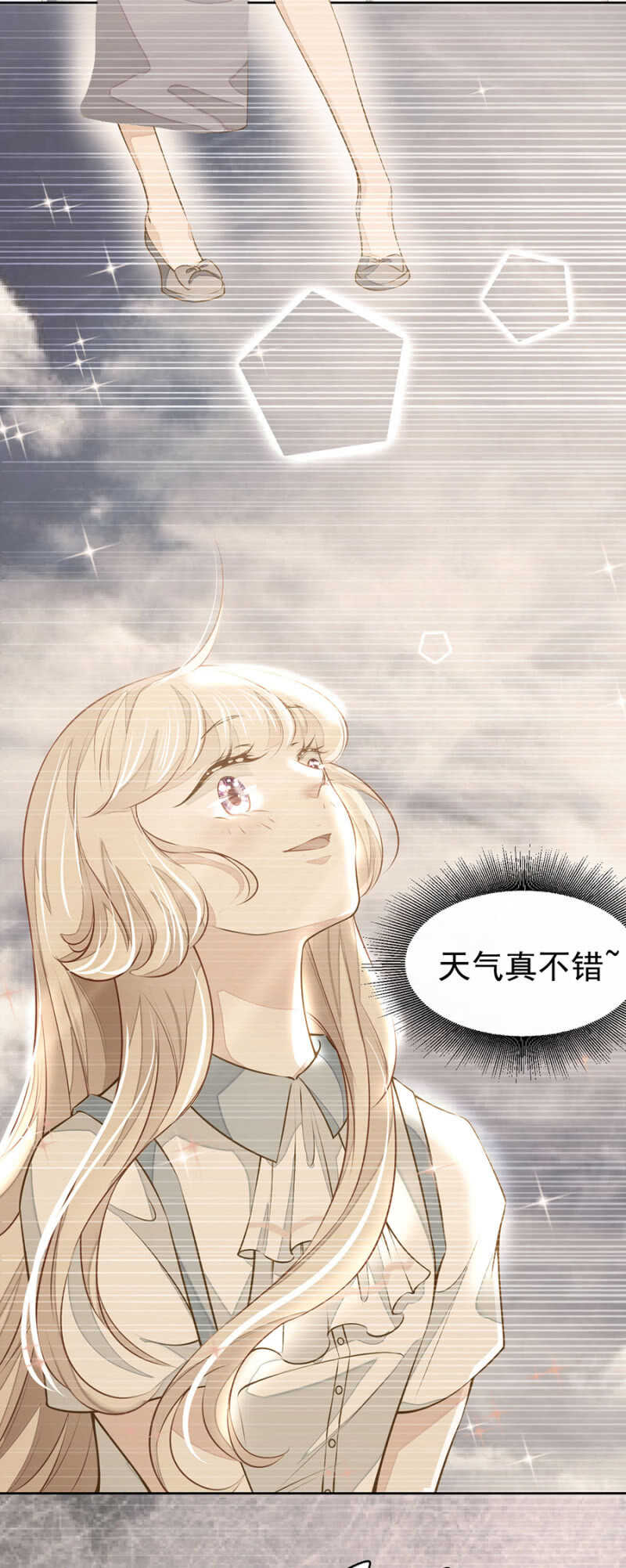 别怕，我们就到！-第54话