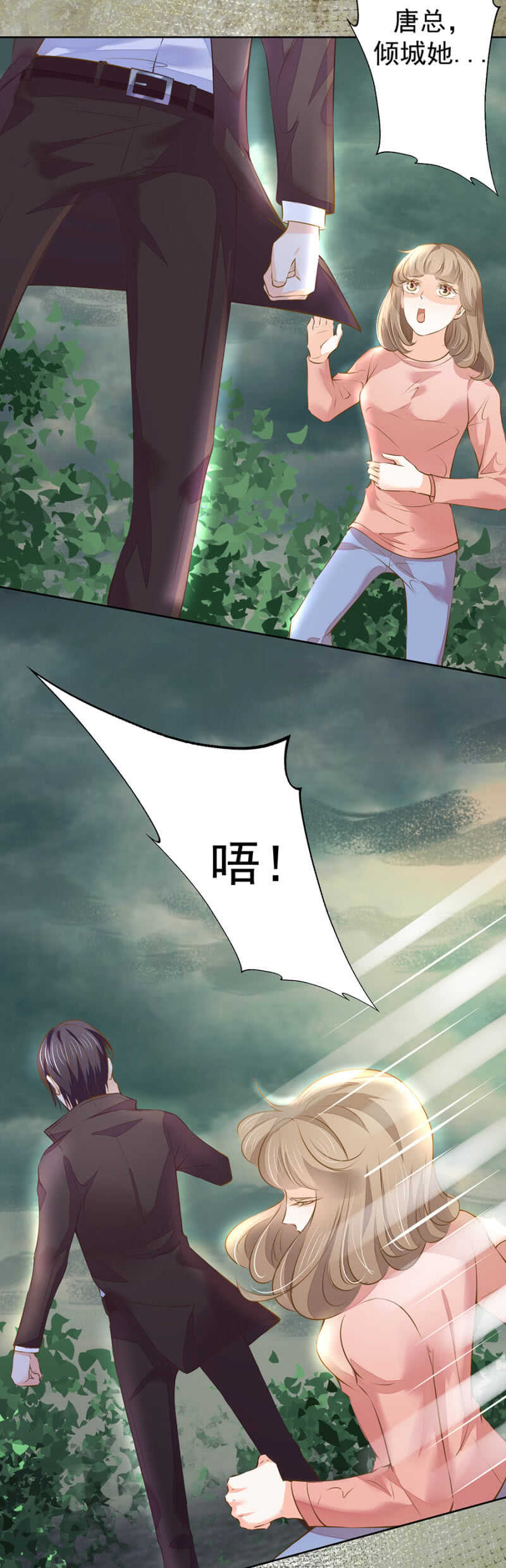 别怕，我们就到！-第54话