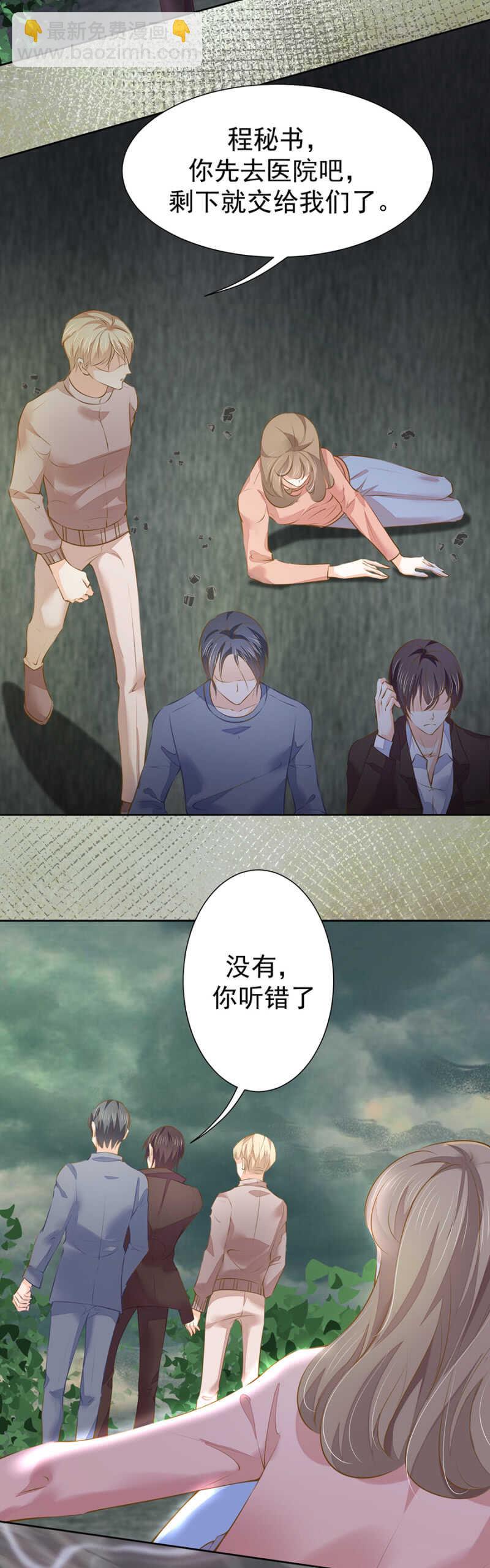 别怕，我们就到！-第54话