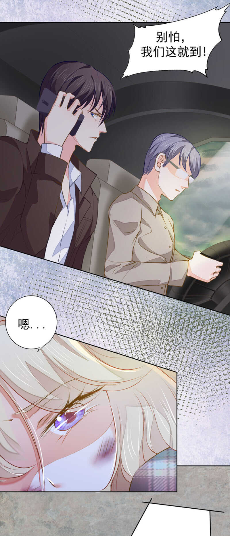 别怕，我们就到！-第54话