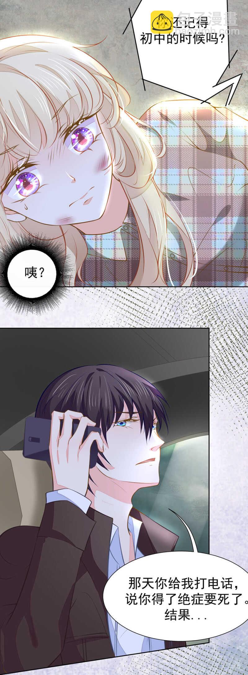 别怕，我们就到！-第54话