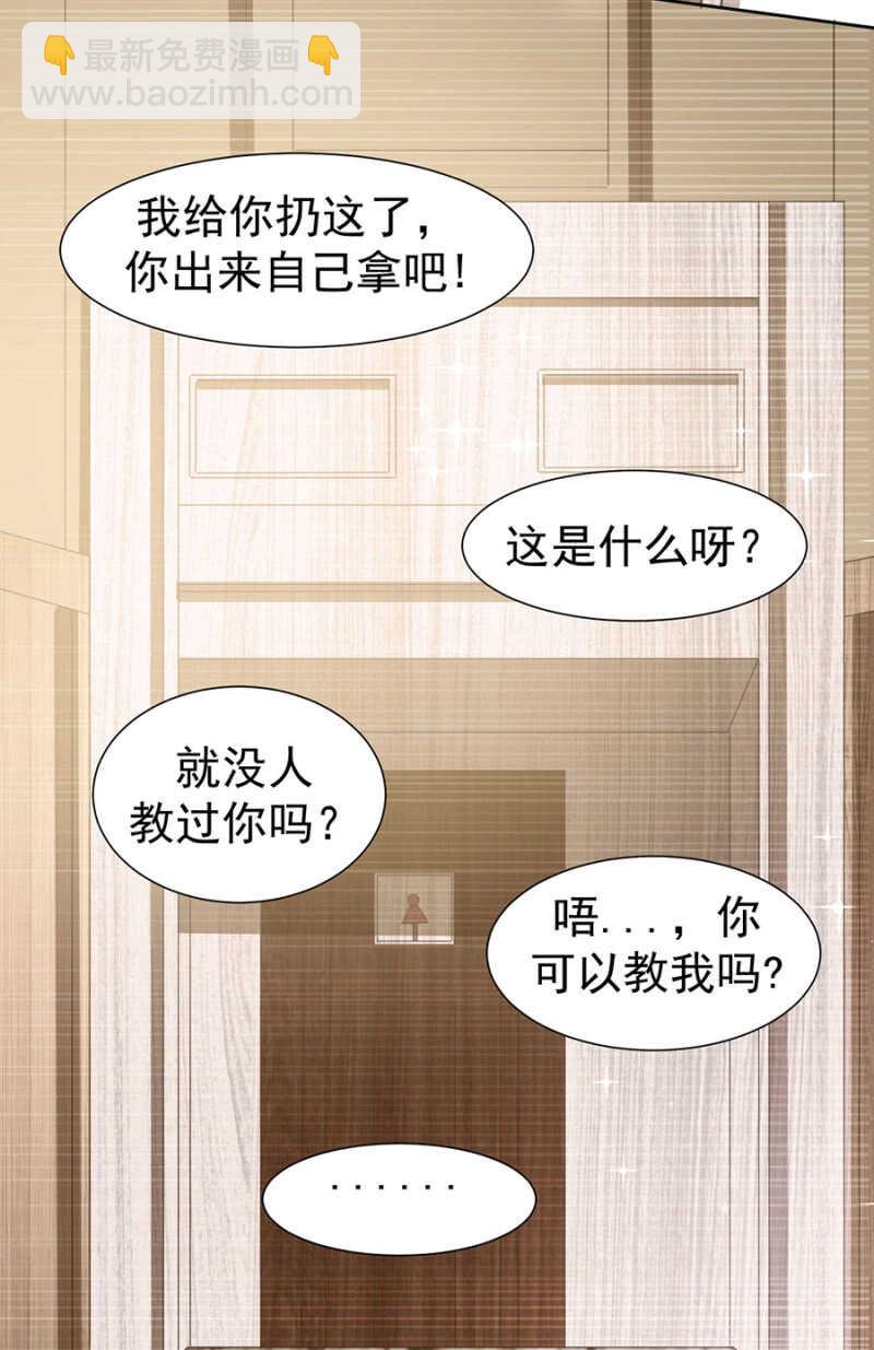 时光，救我！-第56话