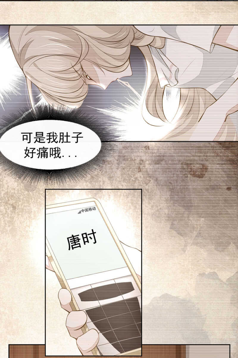 时光，救我！-第56话