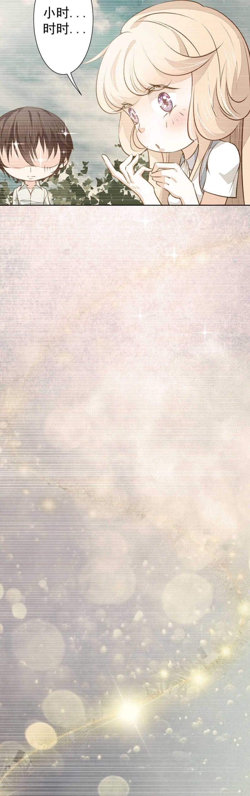 时光，救我！-第56话