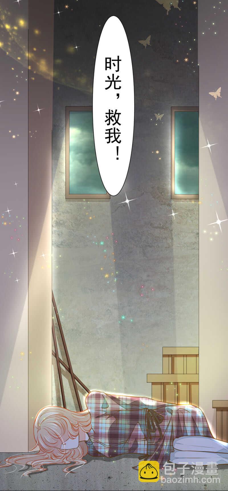 时光，救我！-第56话