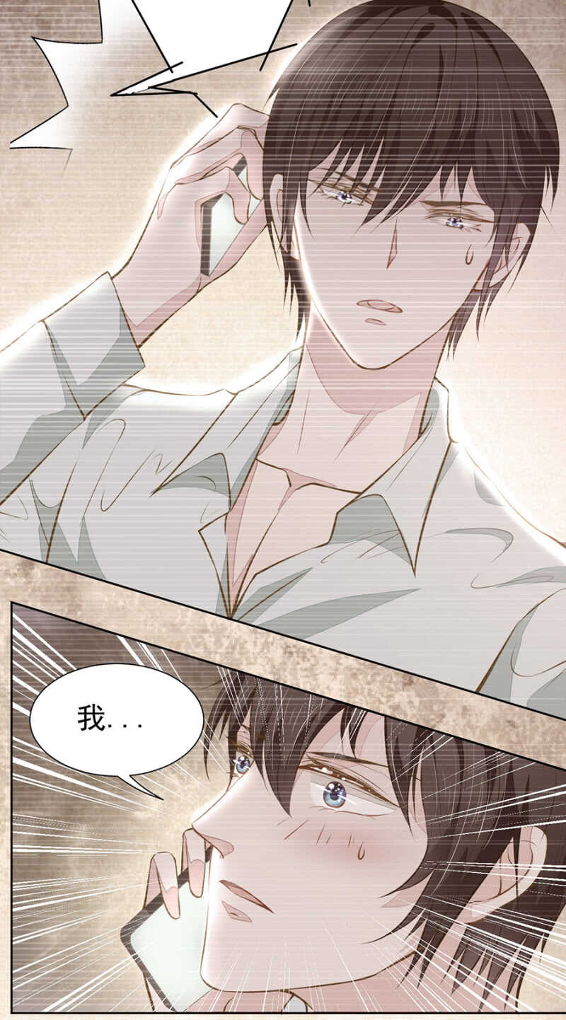 时光，救我！-第56话