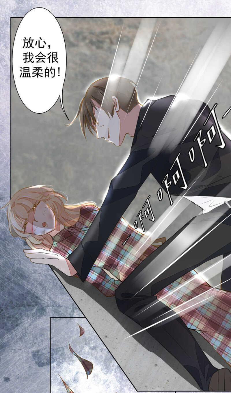 我会很温柔的-第58话