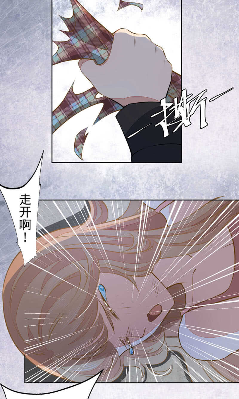 我会很温柔的-第58话