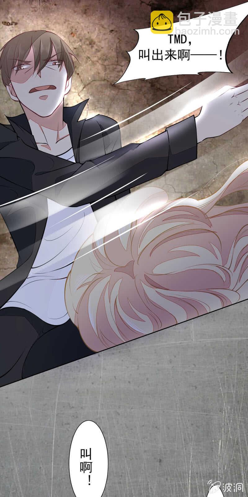 我会很温柔的-第58话