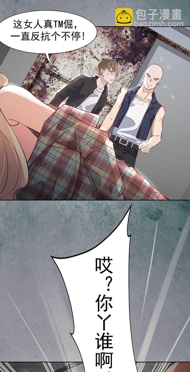 我会很温柔的-第58话