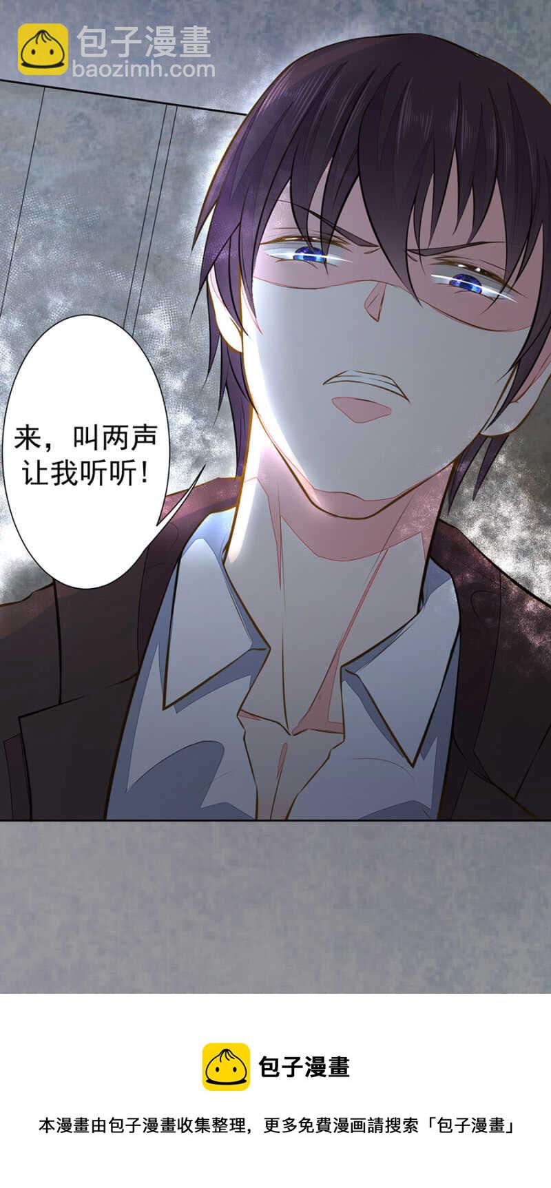 我会很温柔的-第58话