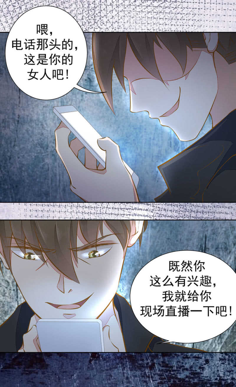 我会很温柔的-第58话