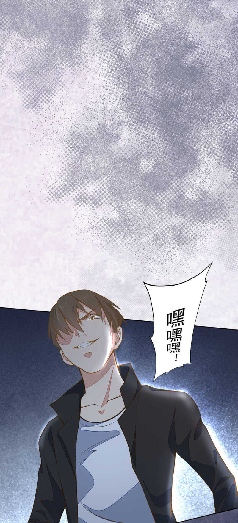 我会很温柔的-第58话