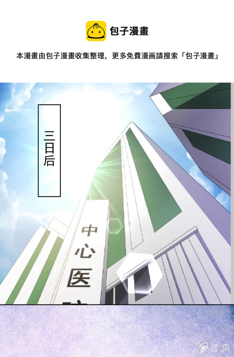 看来是时候了-第64话