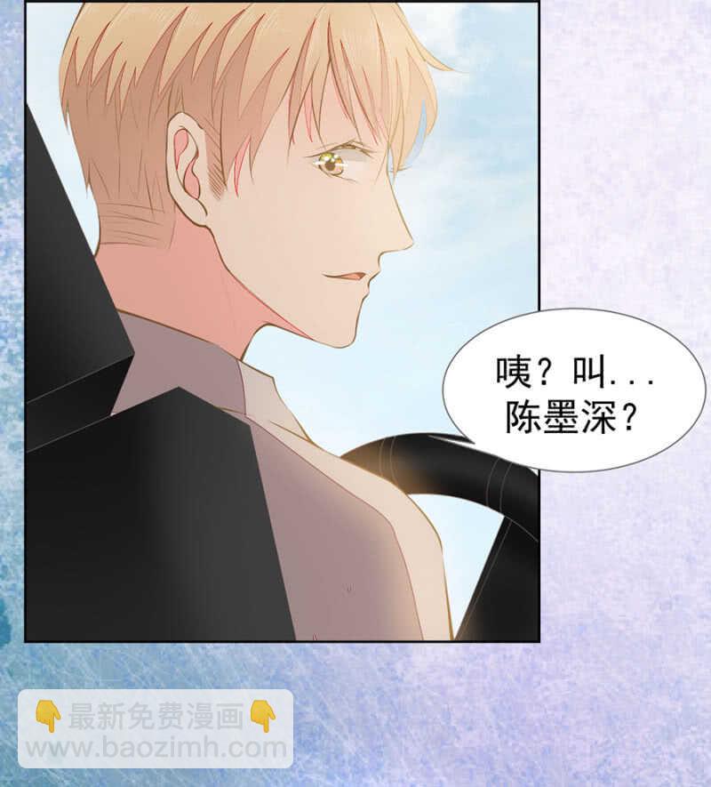 看来是时候了-第64话