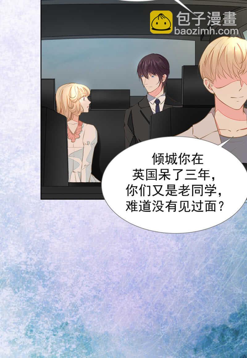 看来是时候了-第64话